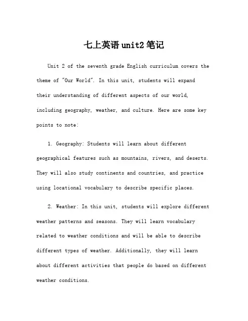 七上英语unit2笔记