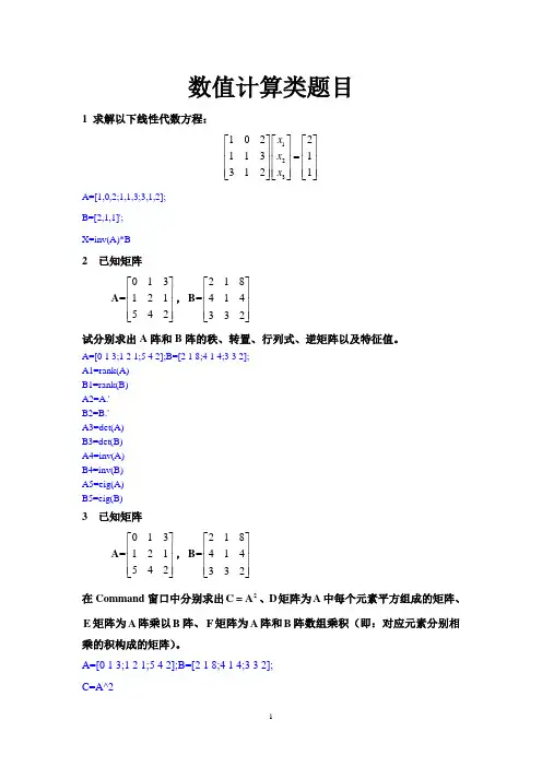 matlab程序大全