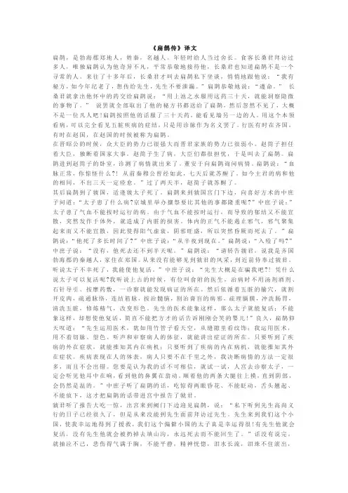 医古文翻译