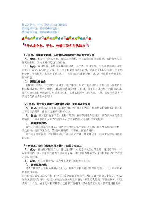 什么是全包
