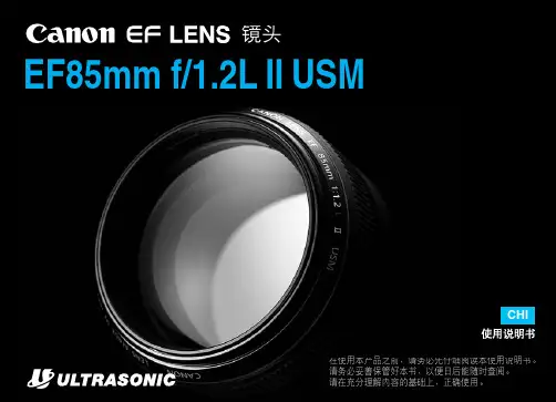 Canon EF LENS 镜头 EF85mm f 1.2L II USM 说明书