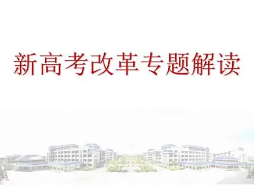 襄阳五中新高考培训