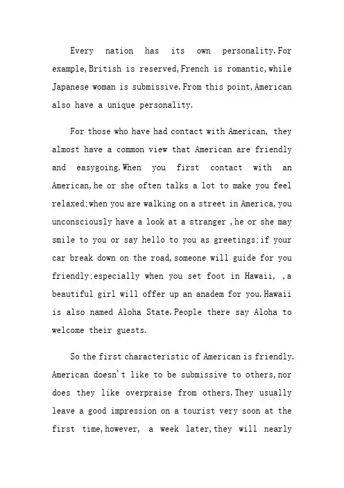 美国人的性格