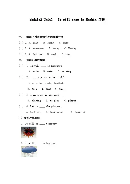 最新外研版小学英语六年级下册《Module2Unit2》检测题