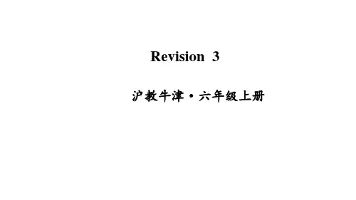 牛津上海版(三起)2020-2021学年六年级英语上册Module 3 Revision 3课件