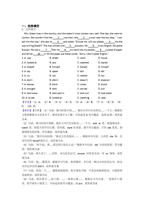 沪教牛津版小学英语完形填空训练含答案详细解析