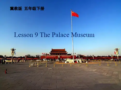 五年级英语下册课件-Lesson 9 The Palace Museum(47)-冀教版