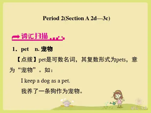 人教七年级英语下册：Unit 5 Why do you like pandasPeriod 2(Section A 2d-3c)