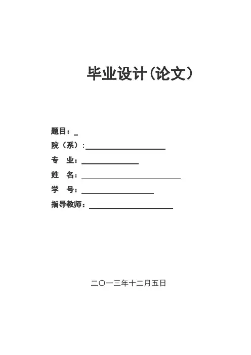 基于plc的小区五层电梯控制系统设计【范本模板】