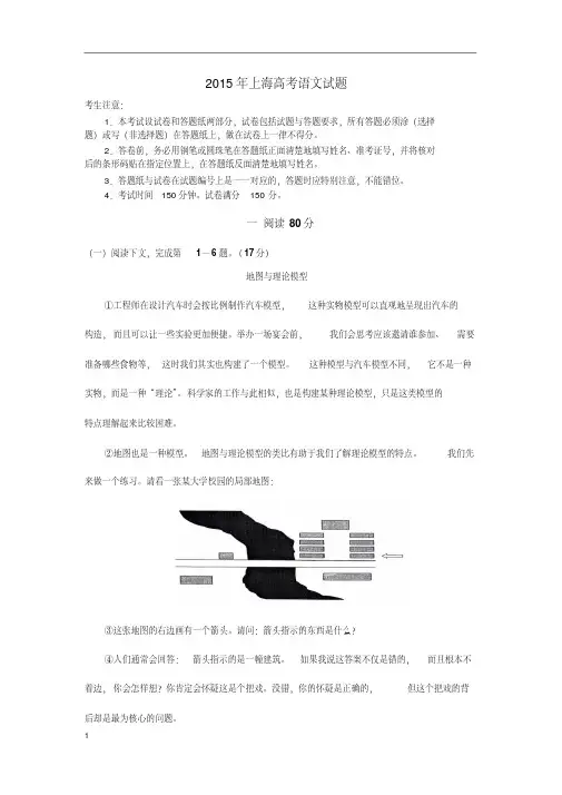 上海高考语文试卷及答案