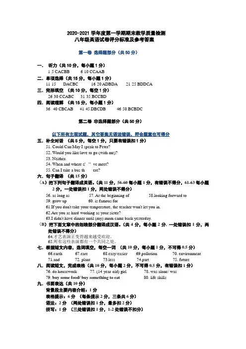-学年辽宁抚顺东洲八上英语期末试卷（word版含答案不含听力原文和音频）
