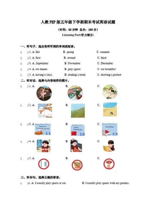【最新】人教PEP版英语五年级下册《期末检测卷》附答案