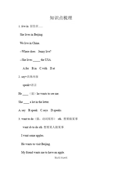 仁爱版英语七年级第一学期Unit 3 Topic 1知识点练习(无答案)