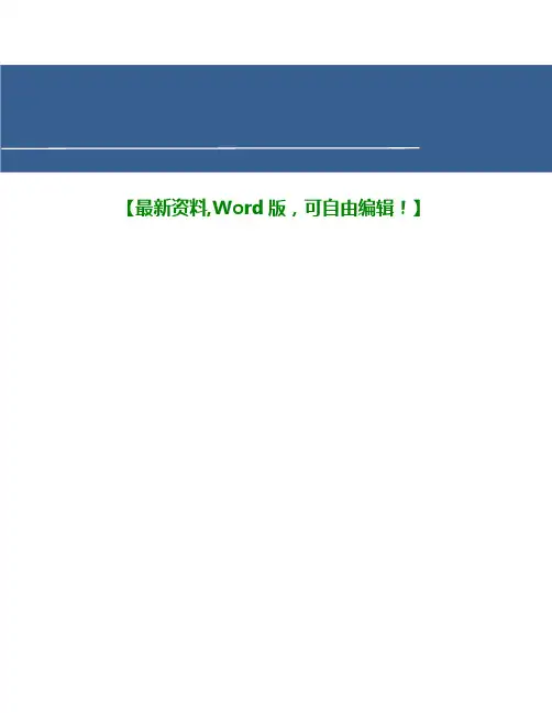 变电站热能与动力工程实习报告