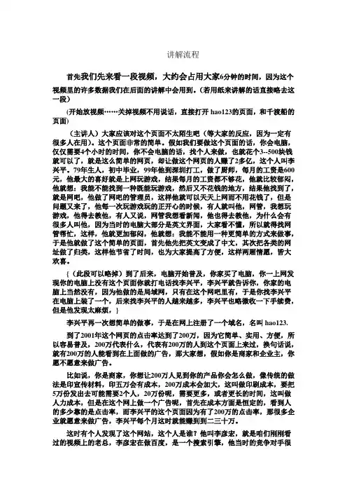网站功能介绍流程