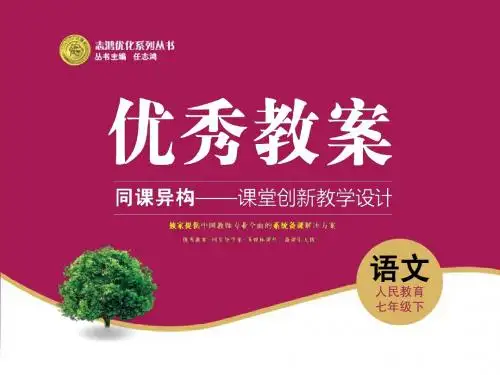 《表达自己的看法》设计一