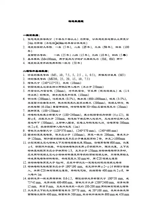 同济大学建筑物理考研试题资料构造数字题答案小明整理