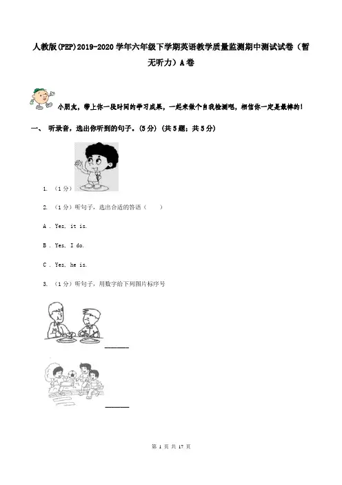人教版(PEP)2019-2020学年六年级下学期英语教学质量监测期中测试试卷(暂无听力)A卷