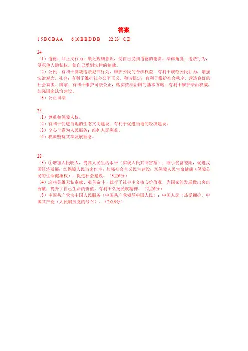 石家庄42中文综模拟答案