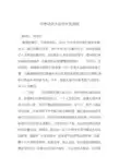中考动员大会校长发言稿