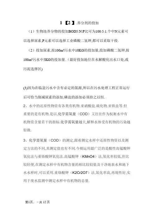 好氧池污泥最常见的问题