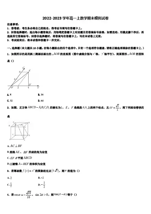 贵州省贵阳市、六盘水市、黔南州2022-2023学年高一上数学期末统考试题含解析