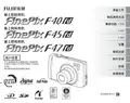 富士 FinePix F40fd F45fd F47fd 数码相机 说明书