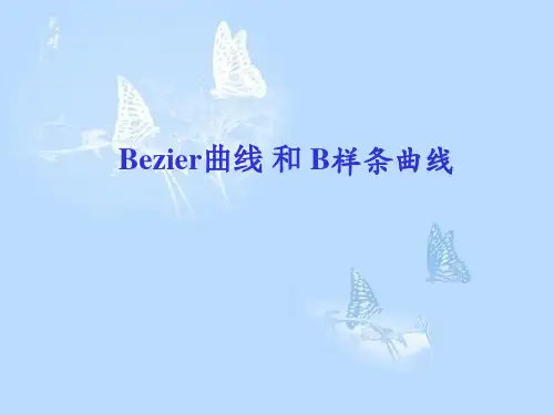 常用的参数曲线