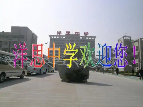 线段射线直线1(洋思模式)