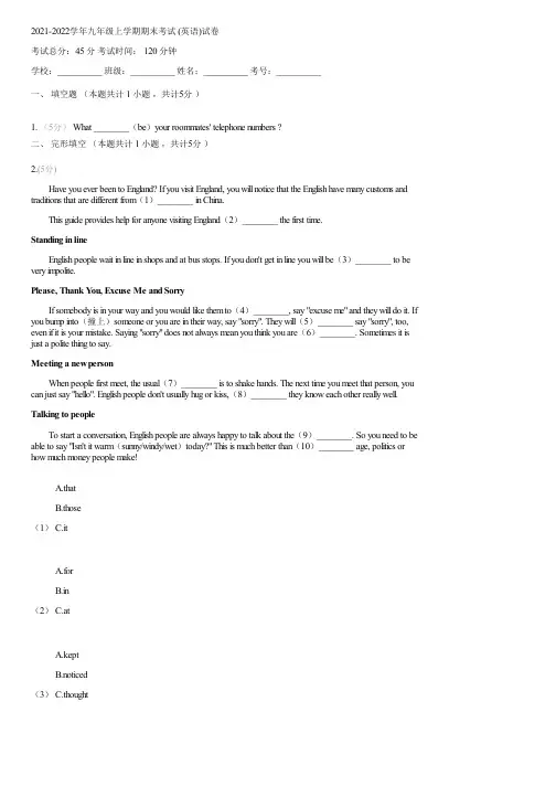 2021-2022学年九年级上学期期末考试 (英语)(含答案)015304