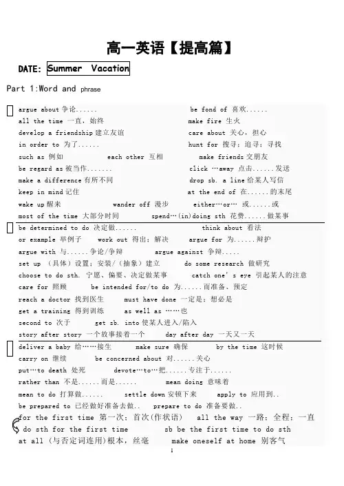 高一英语必背范文10篇