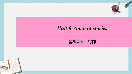 2019-2020年八年级英语上册Module3CultureandhistoryUnit6Ancientstories第5课时写作课件牛津深圳版