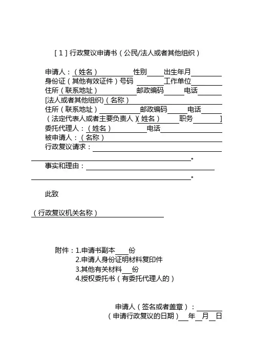 文书