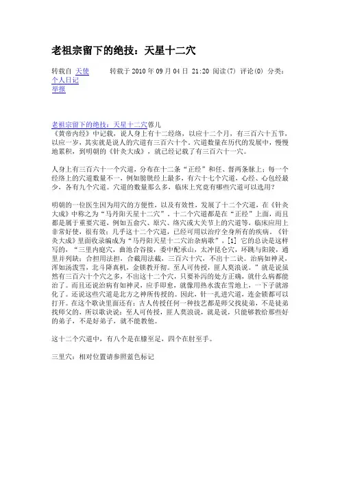 老祖宗留下的绝技
