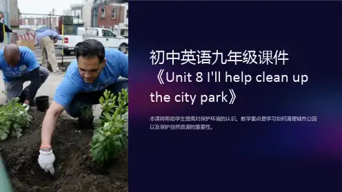 初中英语九年级课件《Unit 8 I'll help clean up the city park
