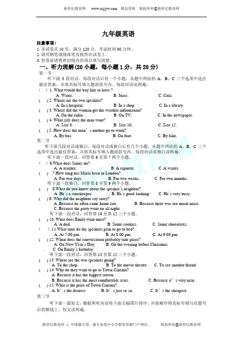 2012-2013学年度第一学期九年级期末考试英语试卷及答案