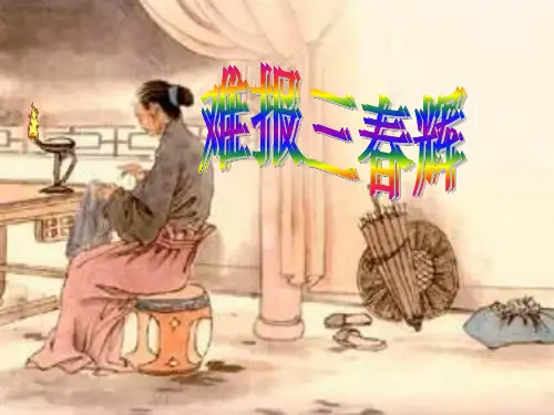 八年级思想品德课件第一课.ppt