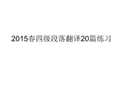 英语翻译1-20