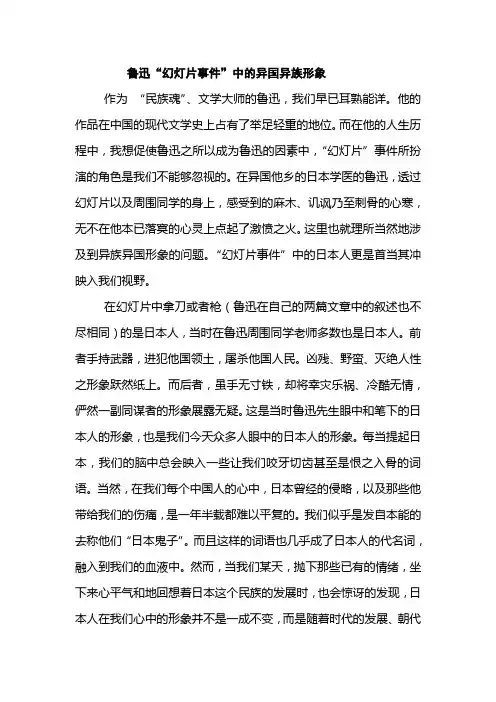 比较文学作业