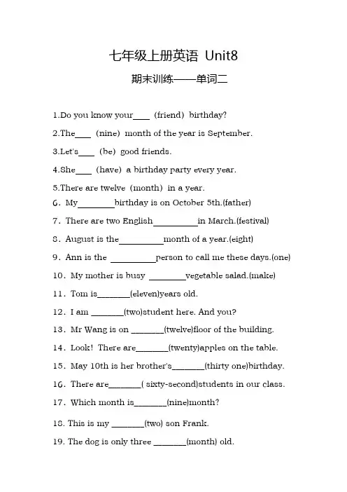 +Unit8++期末训练—单词二 人教版七年级英语上册