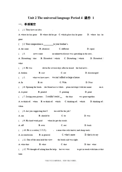 牛津译林版高中英语模块8 Unit 2 The universal language Period 