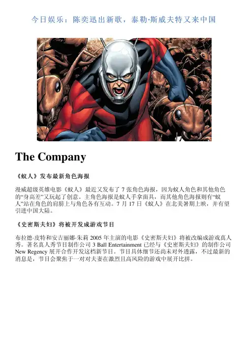 今日娱乐：陈奕迅出新歌,泰勒·斯威夫特又来中国