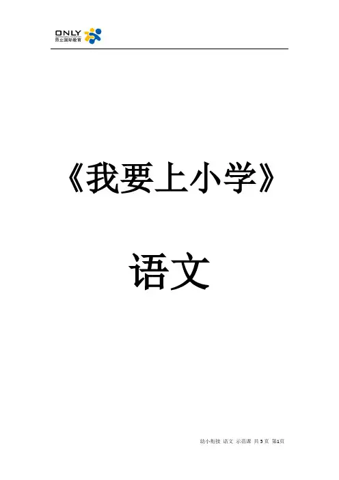 语文教案—单韵母 声母