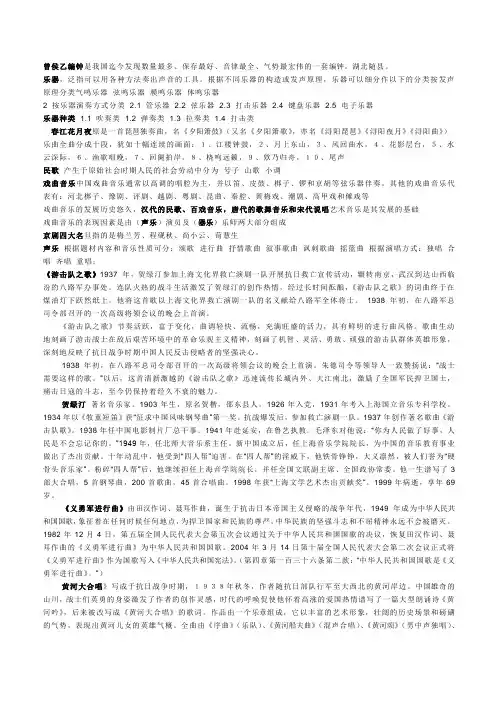 中国古典音乐鉴赏