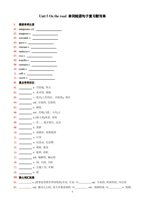 2019外研社版高中英语必修二Unit 5 单词短语句子复习默写单