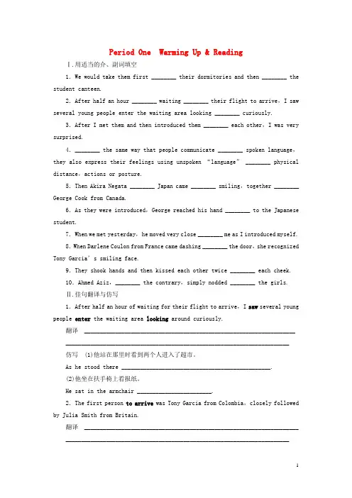 高中英语 Unit 4 Period 1 Warming Up Reading课时作业 新人教版必修4