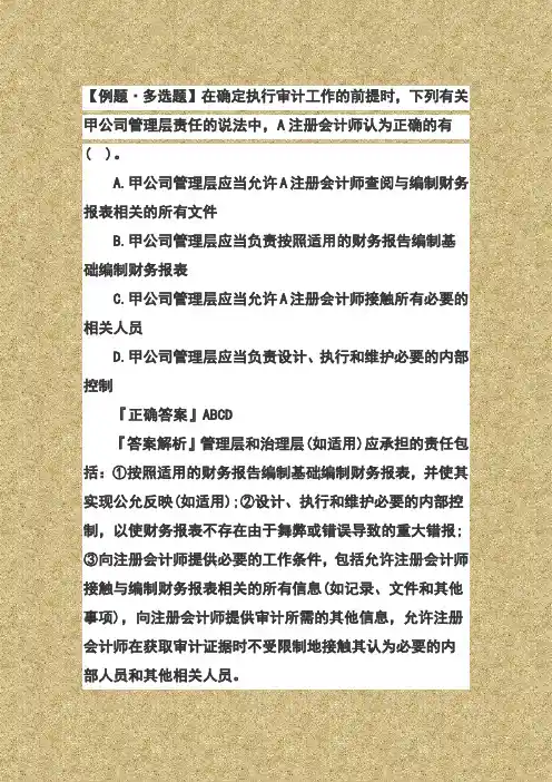审计试题