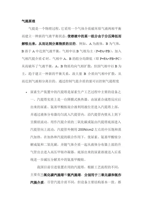 气提原理