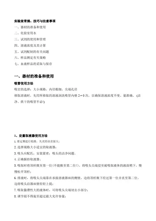 兽医临床检验学讲解