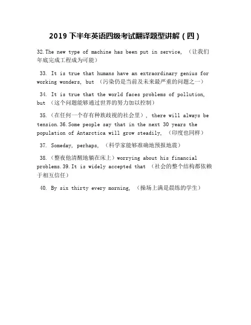 2019下半年英语四级考试翻译题型讲解(四)